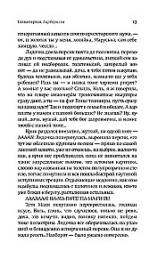 Lazara sievietes